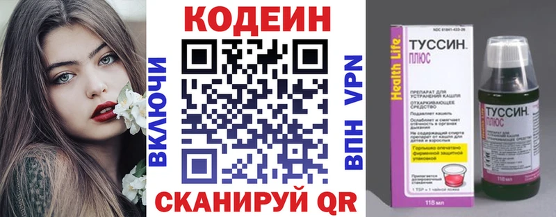 Codein Purple Drank  Волгореченск 