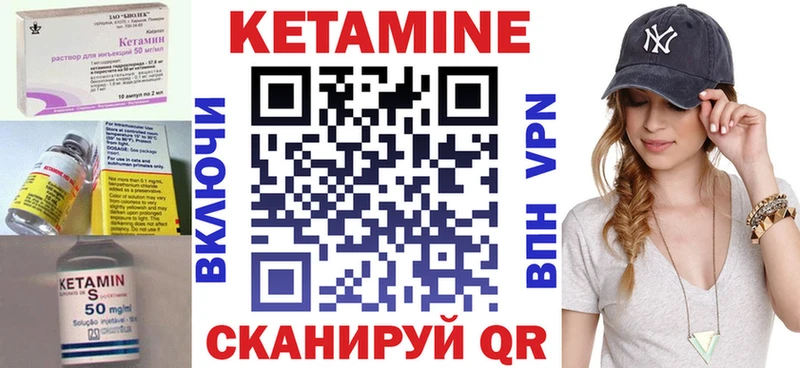 хочу   Волгореченск  Кетамин VHQ 