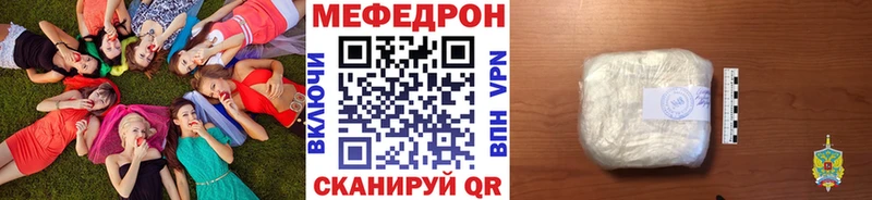 наркотики  Волгореченск  МЯУ-МЯУ мука 